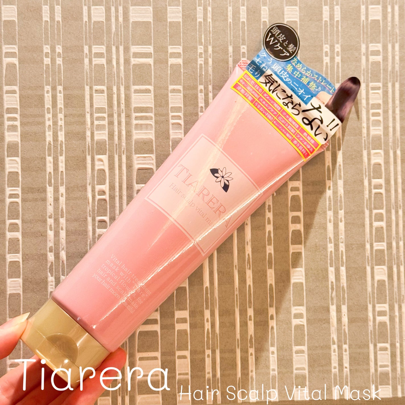 ヘアスカルプバイタルマスク/TIARERA/ヘアマスク・ヘアパックを使ったクチコミ(3枚目)
