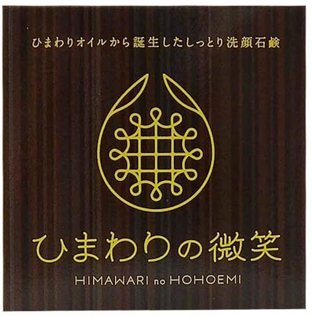 マイオーガニー ひまわりの微笑