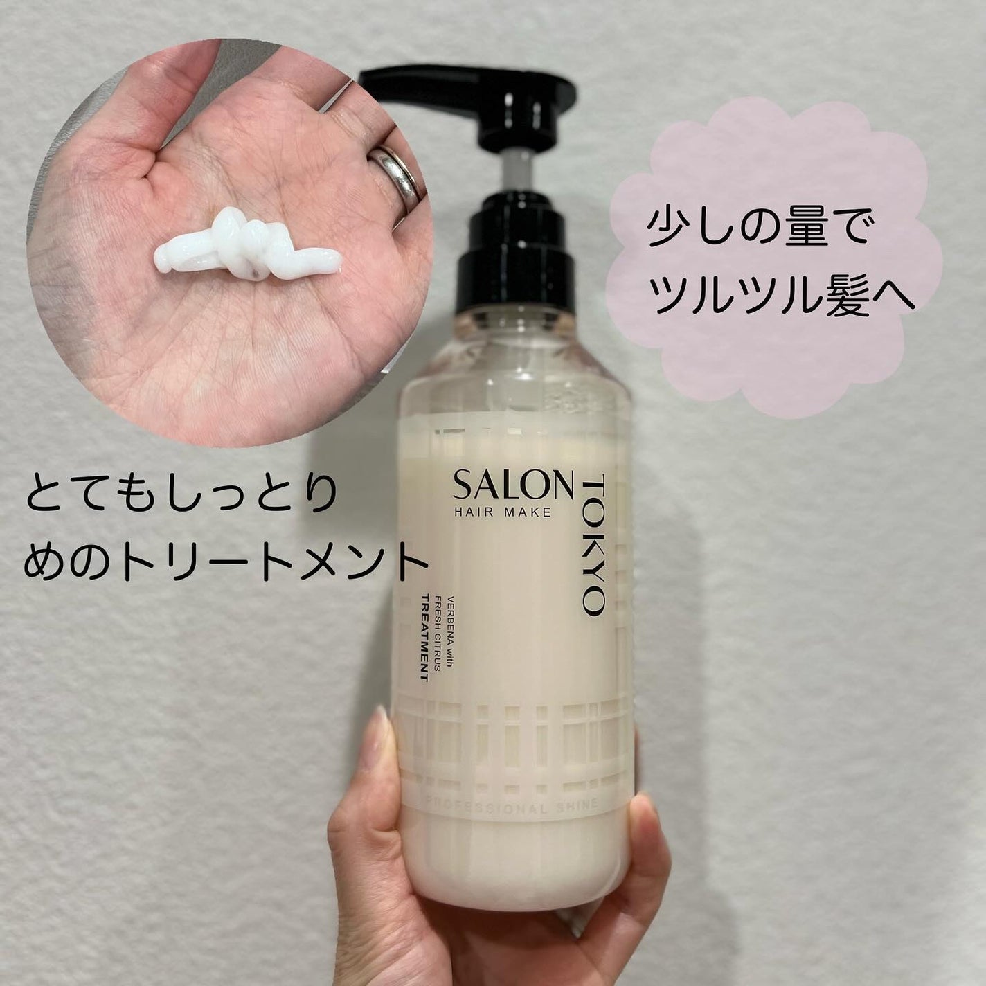 SALON TOKYO プロフェッショナルシャイン シャンプー/トリートメント/SALON TOKYO/市販シャンプーを使ったクチコミ(4枚目)