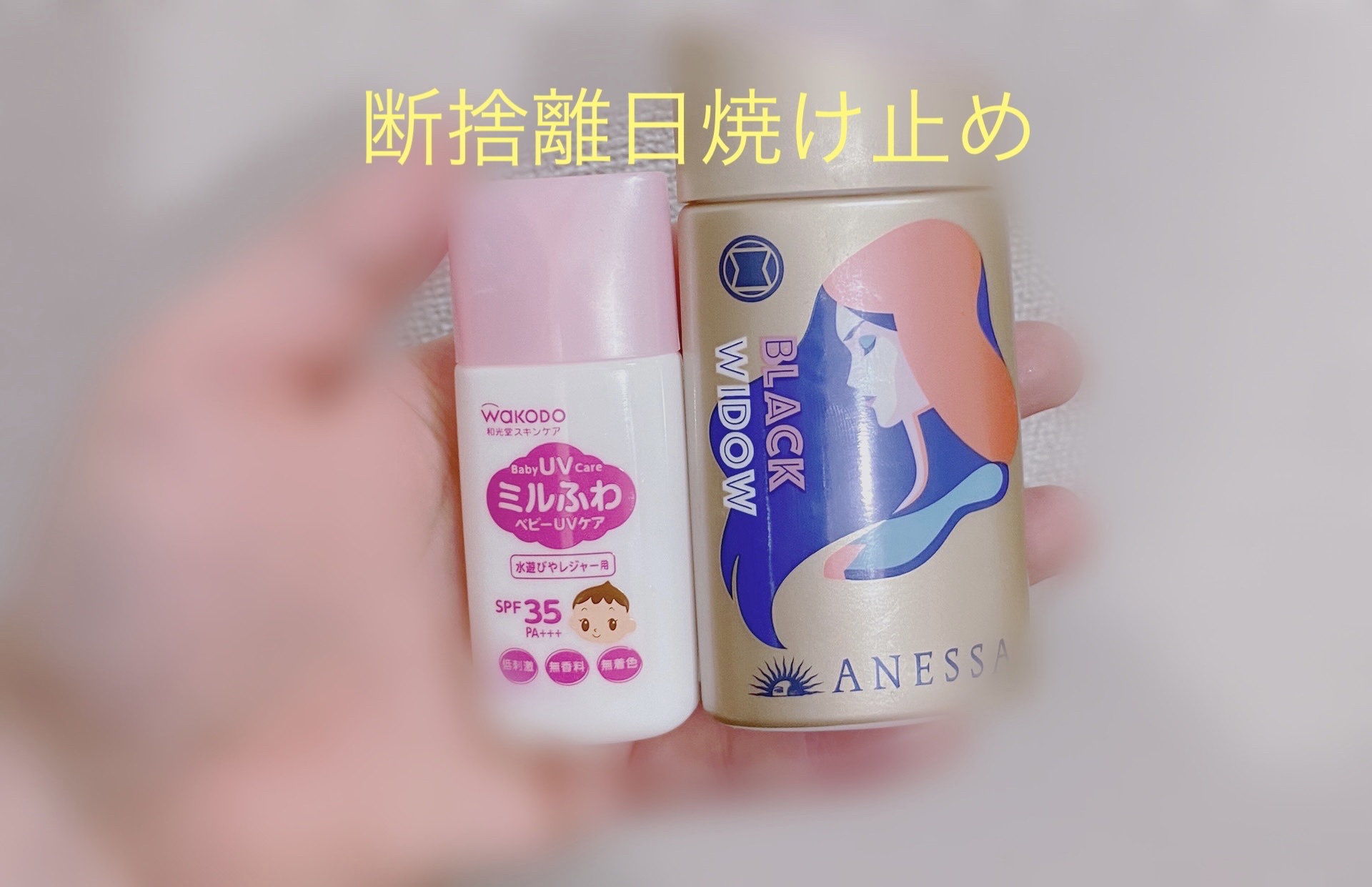 水遊びやレジャー用/ミルふわベビーUVケア/日焼け止めミルクを使ったクチコミ（1枚目）