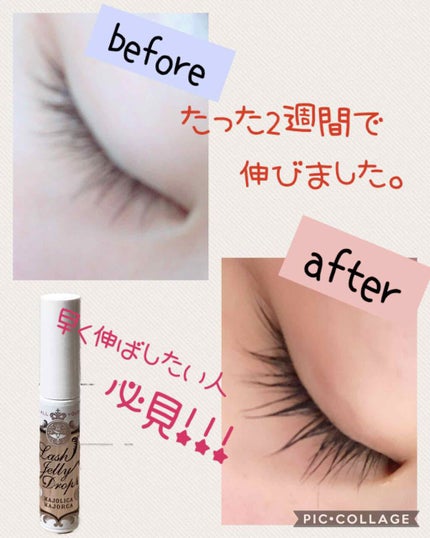 ラッシュジェリードロップ EX/MAJOLICA MAJORCA/まつげ美容液を使ったクチコミ(1枚目)