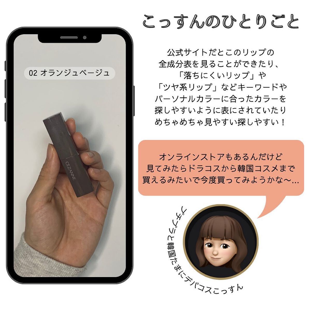 リップカラーシールド/CEZANNE/口紅を使ったクチコミ(4枚目)