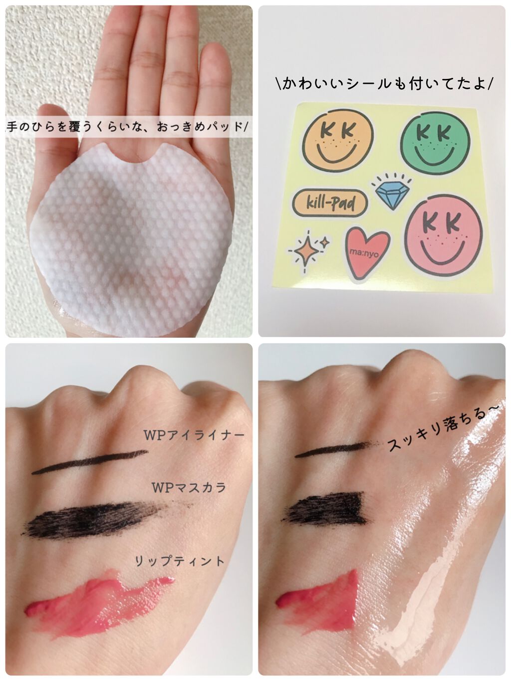 ブラックヘッド ピュア クレンジング オイル キルパッド/manyo/トナーパッドを使ったクチコミ(2枚目)