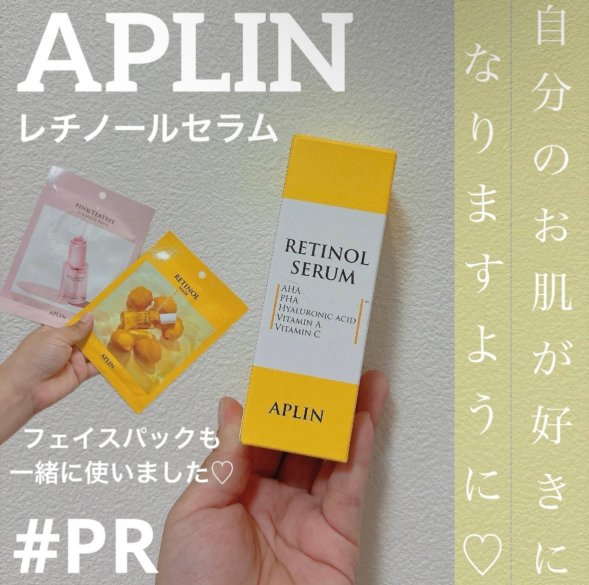 ピンクティーツリーマスクパック/APLIN/シートマスク・パックを使ったクチコミ(1枚目)