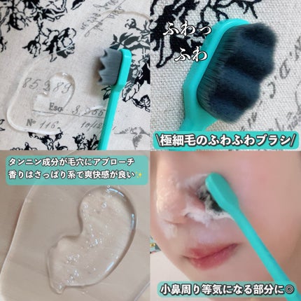 ポア ジェリー クレンザー/Bamboni/その他洗顔料を使ったクチコミ(3枚目)