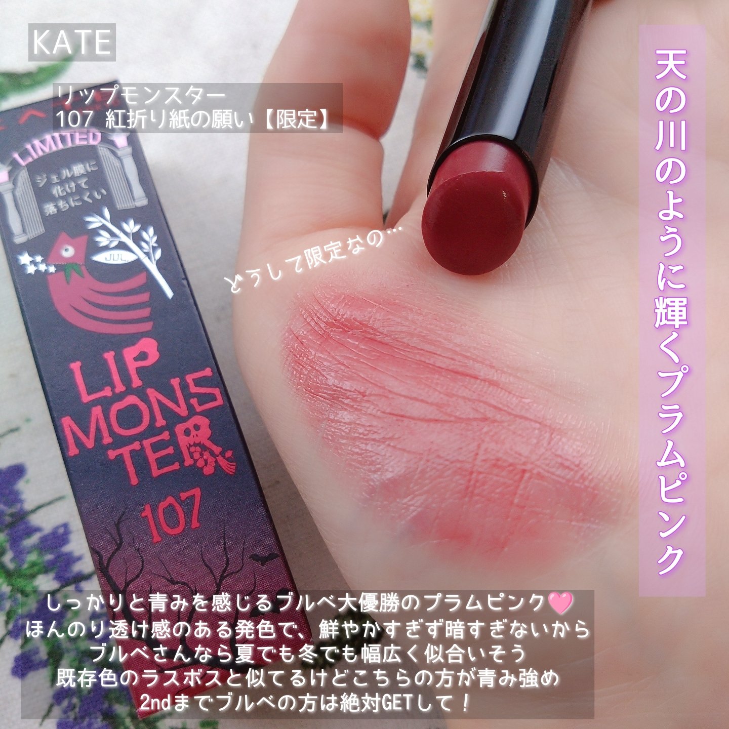 ケイト リップモンスター/KATE/口紅を使ったクチコミ（2枚目）