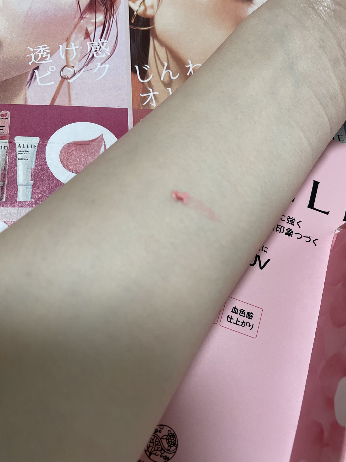 クロノビューティ カラーオンUV/アリィー/日焼け止めクリームを使ったクチコミ（2枚目）