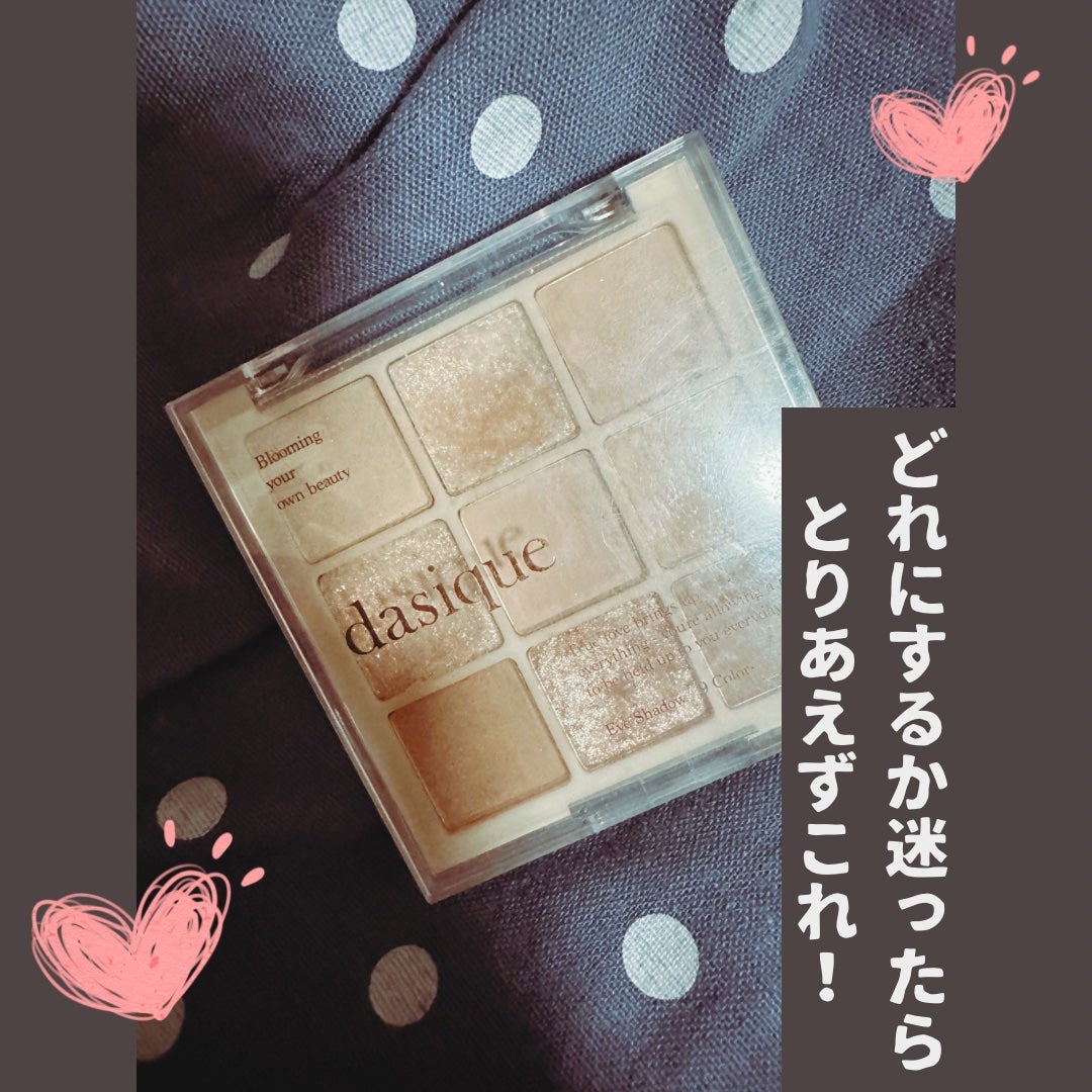 シャドウパレット/dasique/アイシャドウパレットを使ったクチコミ(1枚目)