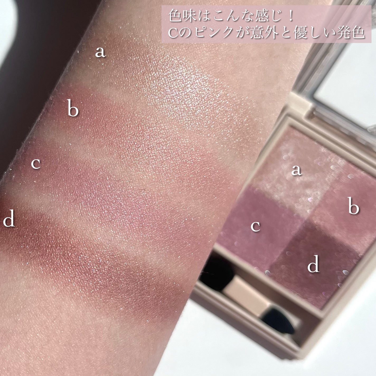 ニュアンス デューイ クリエイター/Visée/アイシャドウパレットを使ったクチコミ(4枚目)