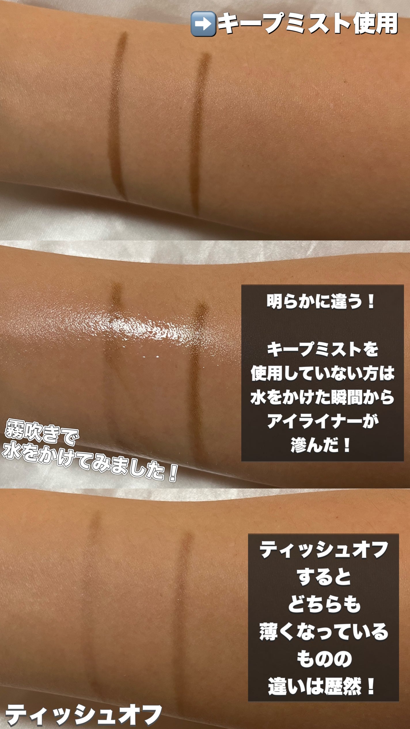 マスクフィット メイクアップフィクサー/TIRTIR(ティルティル)/フィックスミストを使ったクチコミ(3枚目)