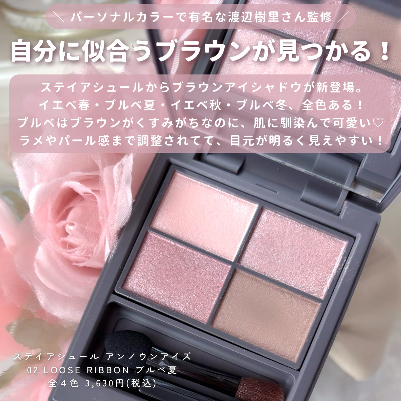 アンノウンアイズ/STEIASUR(ステイアシュール)/アイシャドウパレットを使ったクチコミ(2枚目)