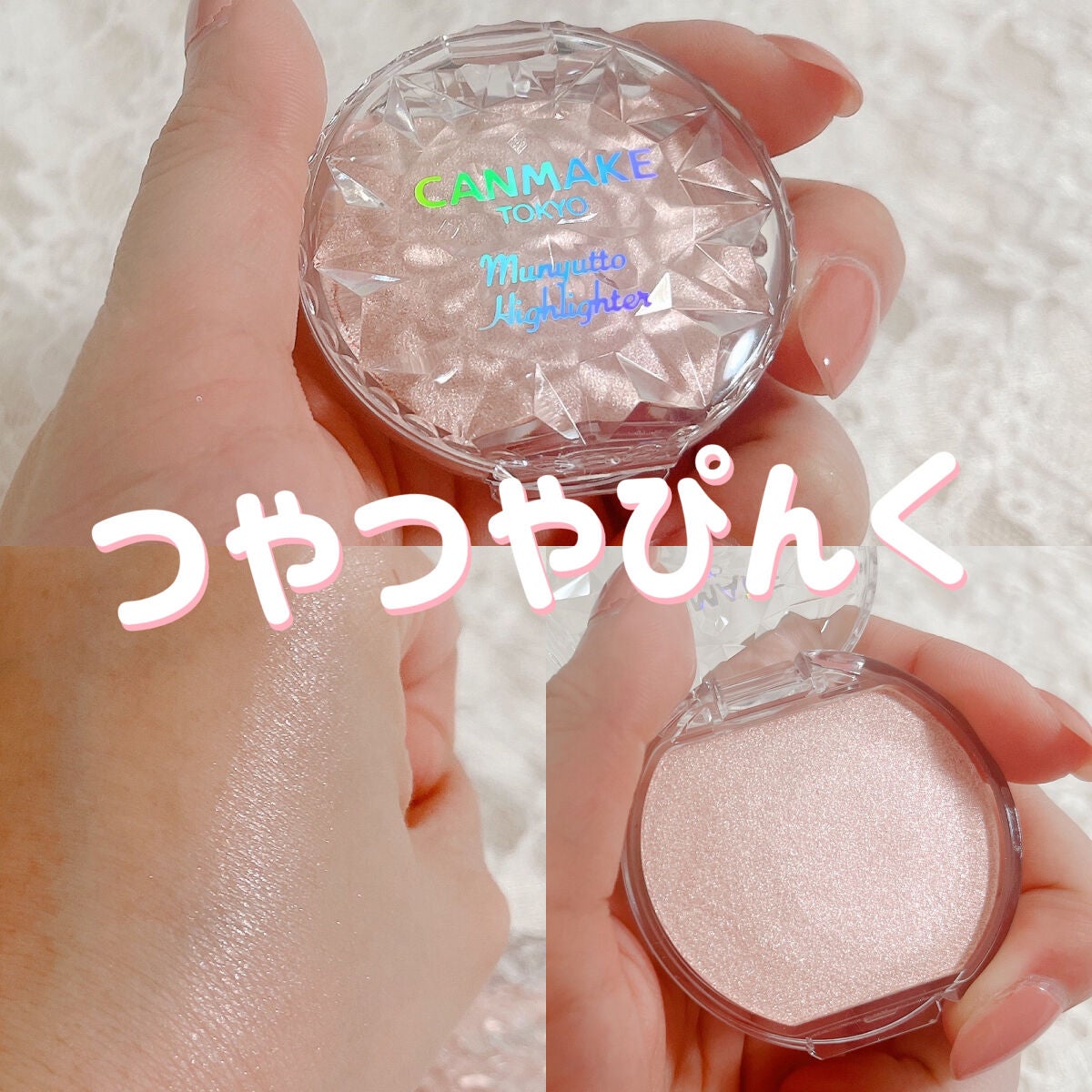 むにゅっとハイライター/キャンメイク/クリームハイライトを使ったクチコミ(1枚目)
