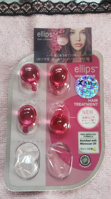 ヘアーオイル【トリートメント】/ellips/ヘアオイルを使ったクチコミ（1枚目）