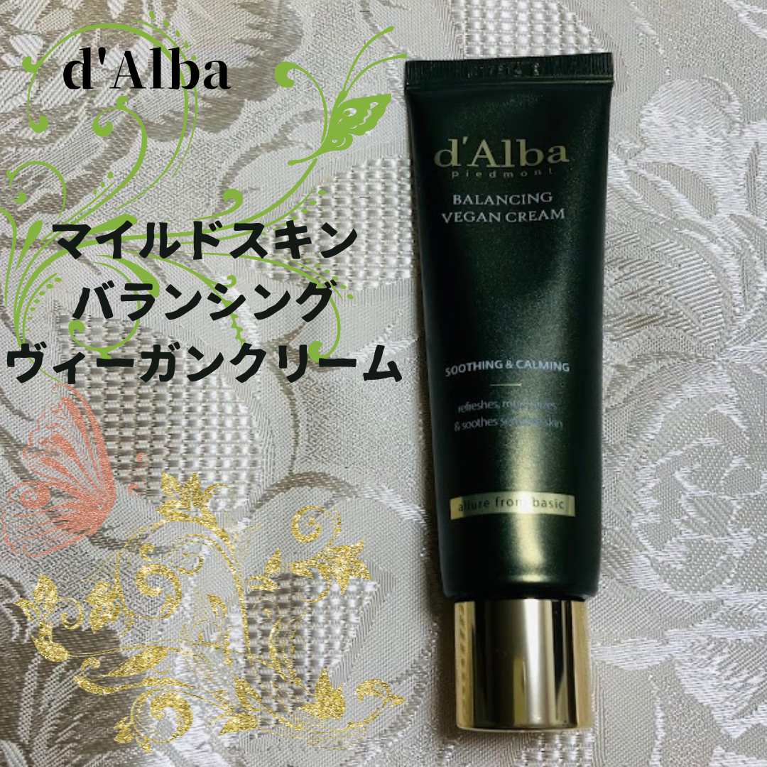 マイルドスキンバランシングヴィーガンクリーム/ダルバ/フェイスクリームを使ったクチコミ（1枚目）