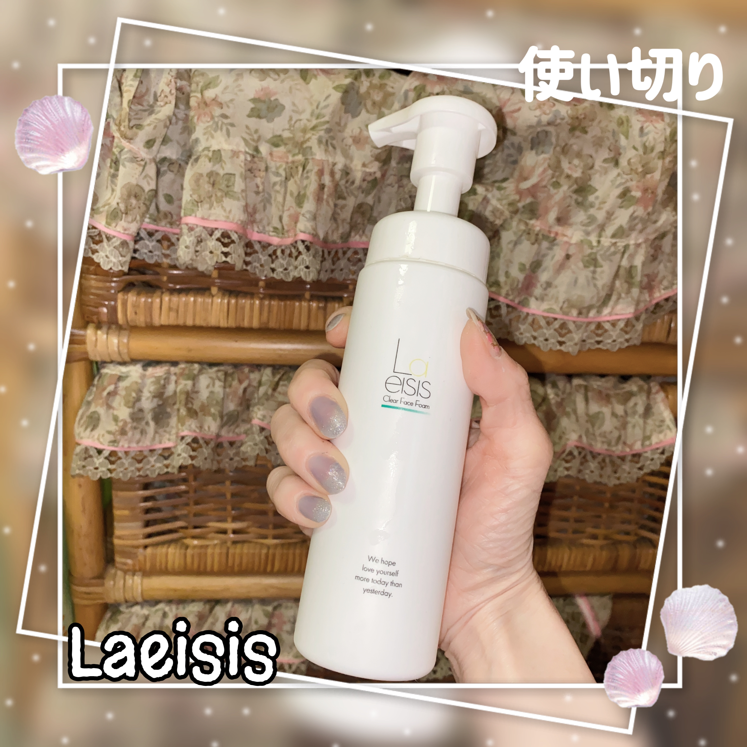 クリアフェイスフォーム/Laeisis/洗顔フォームを使ったクチコミ（1枚目）