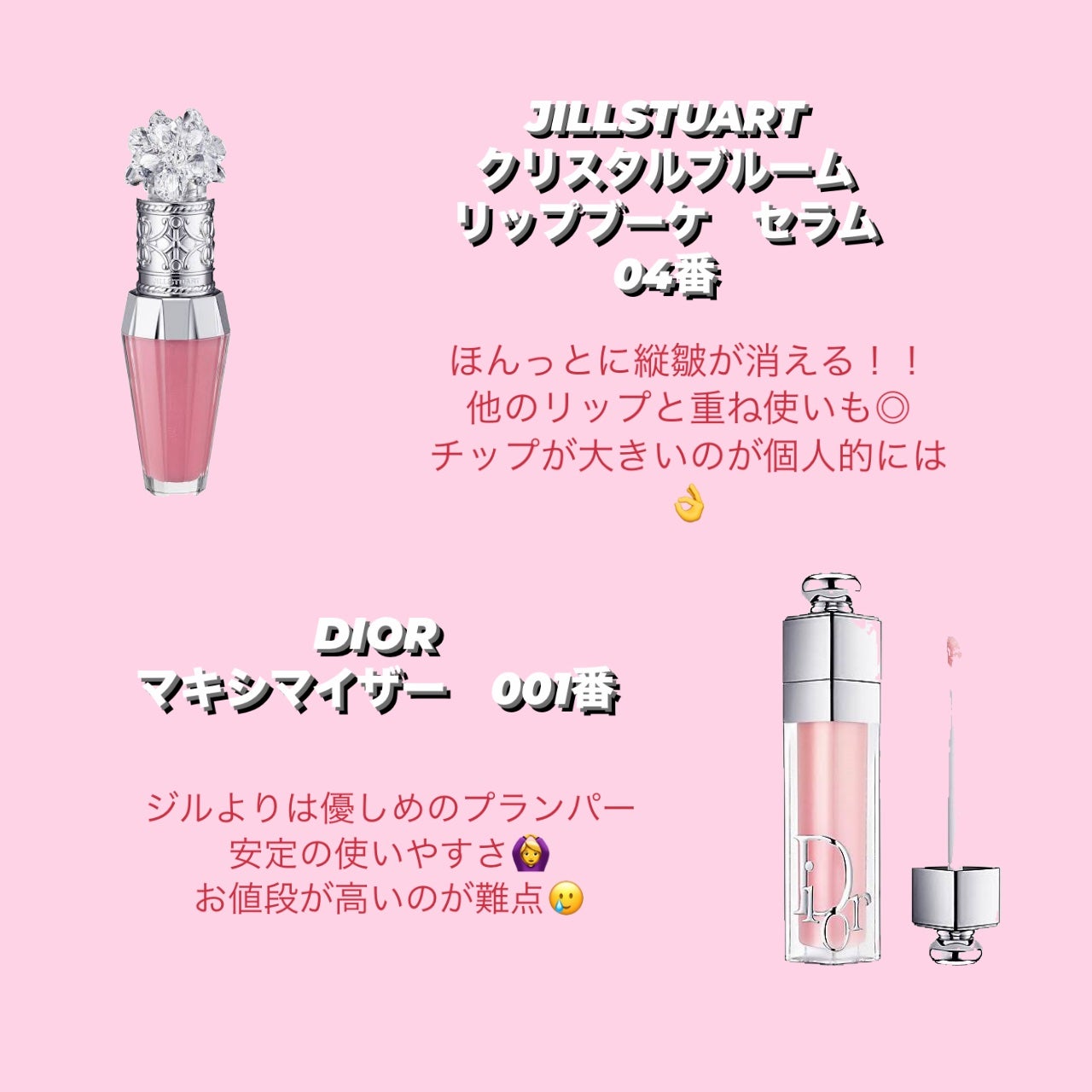 ジルスチュアート クリスタルブルーム リップブーケ セラム/JILL STUART/リッププランパーを使ったクチコミ(2枚目)