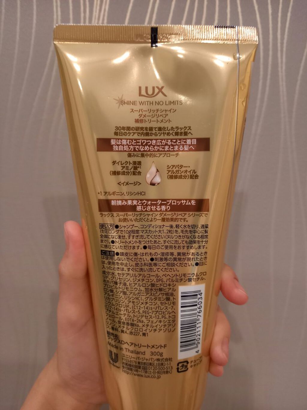 スーパーリッチシャイン ダメージリペア リッチ補修トリートメント/LUX/洗い流すヘアトリートメントを使ったクチコミ(2枚目)