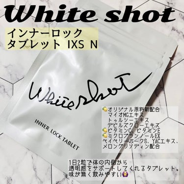ホワイトショット SXS N/ホワイトショット/美容液を使ったクチコミ（3枚目）