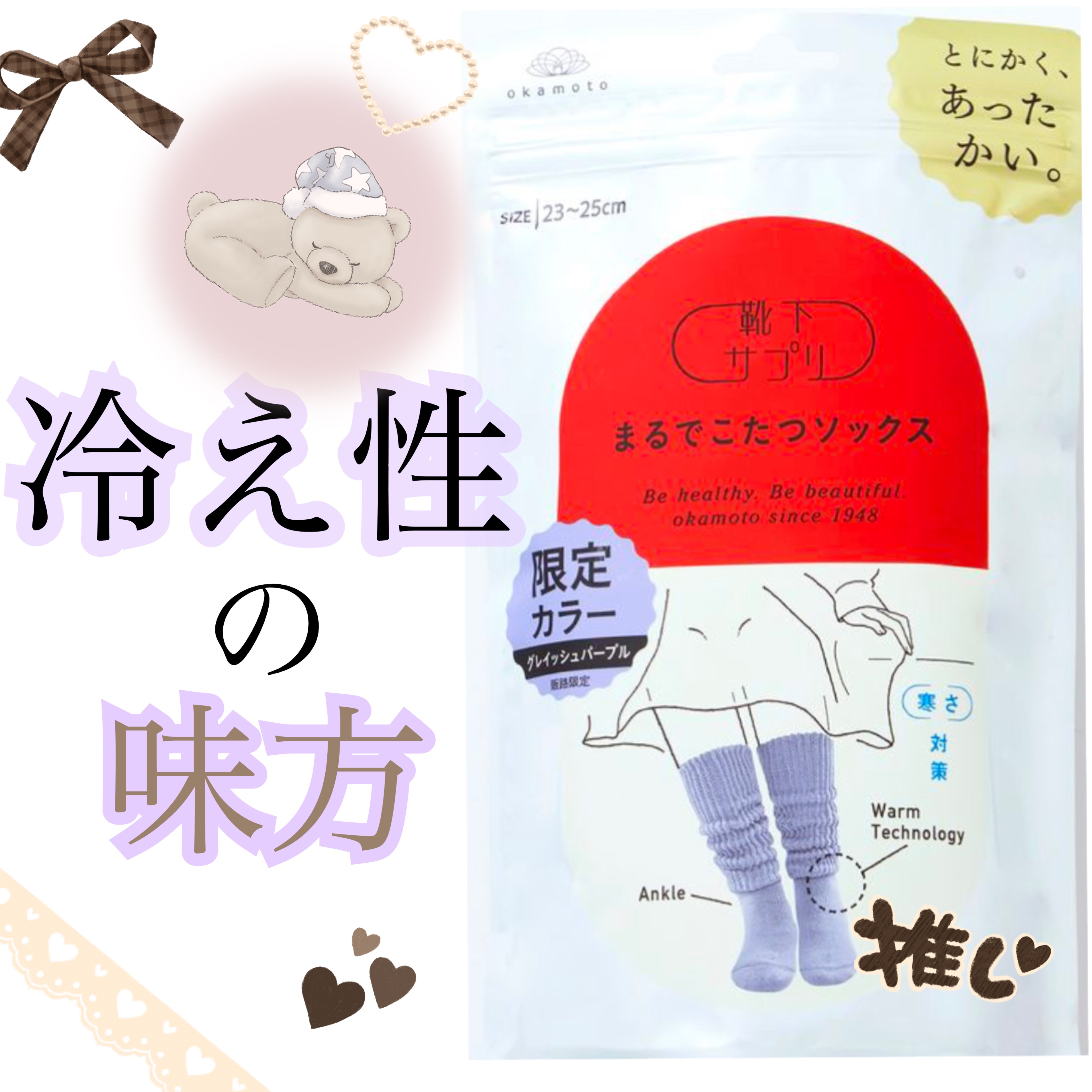 靴下サプリ まるでこたつ レディース ソックス/靴下サプリ/暖かい靴下を使ったクチコミ（1枚目）
