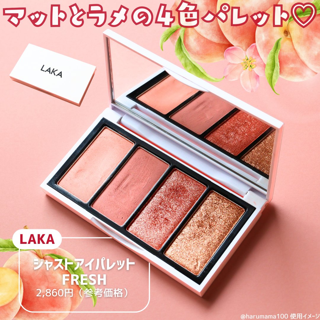 Laka ジャストアイパレットのクチコミ「【ブラウンに見えるけど…！？フレッシュなピーチカラーがかわいい４色パレット🍑】

──────.....」（2枚目）