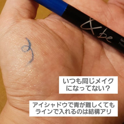 グリッター ライナー/&be/リキッドアイライナーを使ったクチコミ(2枚目)