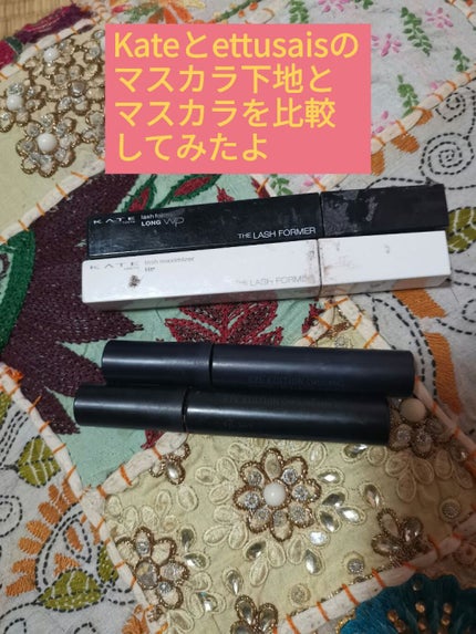 エテュセ アイエディション (マスカラベース)/ettusais/マスカラ下地を使ったクチコミ(1枚目)