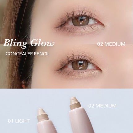 コンシーラーペンシル/BLING GLOW/ペンシルコンシーラーを使ったクチコミ(5枚目)
