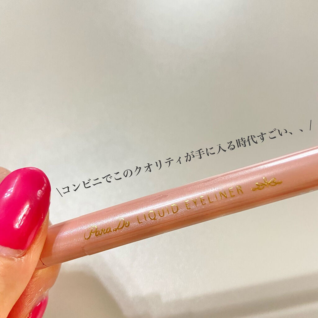 リキッドアイライナー ex/パラドゥ/リキッドアイライナーを使ったクチコミ(4枚目)