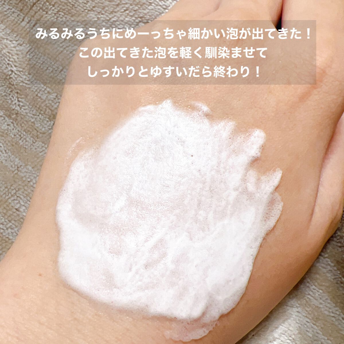 洗顔だけじゃない+パックもできる洗顔料 ホワイトプレミアム/ONE STONE TWO BIRDS/その他洗顔料を使ったクチコミ(5枚目)