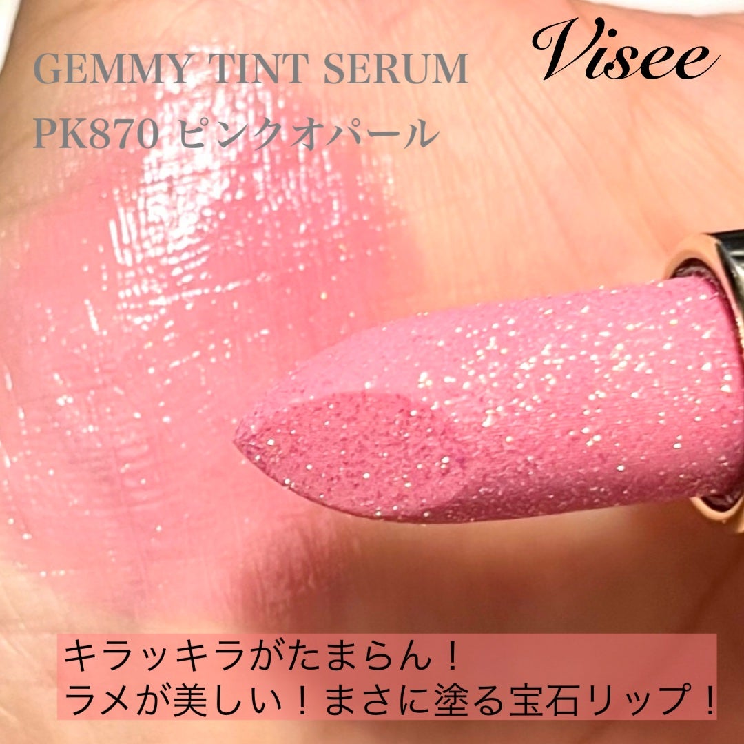 ジェミィ ティント セラム/Visée/リップティントを使ったクチコミ(4枚目)