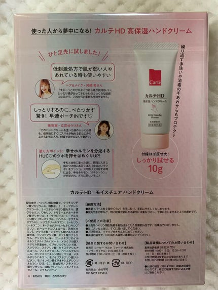 モイスチュア ハンドクリーム/カルテHD/ハンドクリームを使ったクチコミ(4枚目)