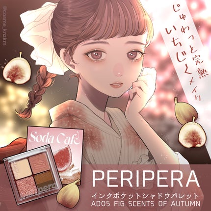 インク ポケット シャドウ パレット(AD)/PERIPERA/アイシャドウパレットを使ったクチコミ(1枚目)