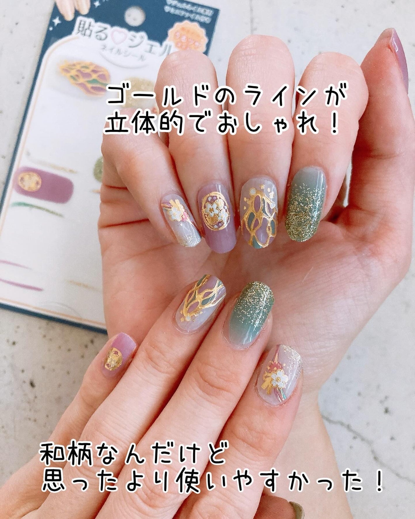 貼るジェルネイル/セリア/ネイルシールを使ったクチコミ(6枚目)