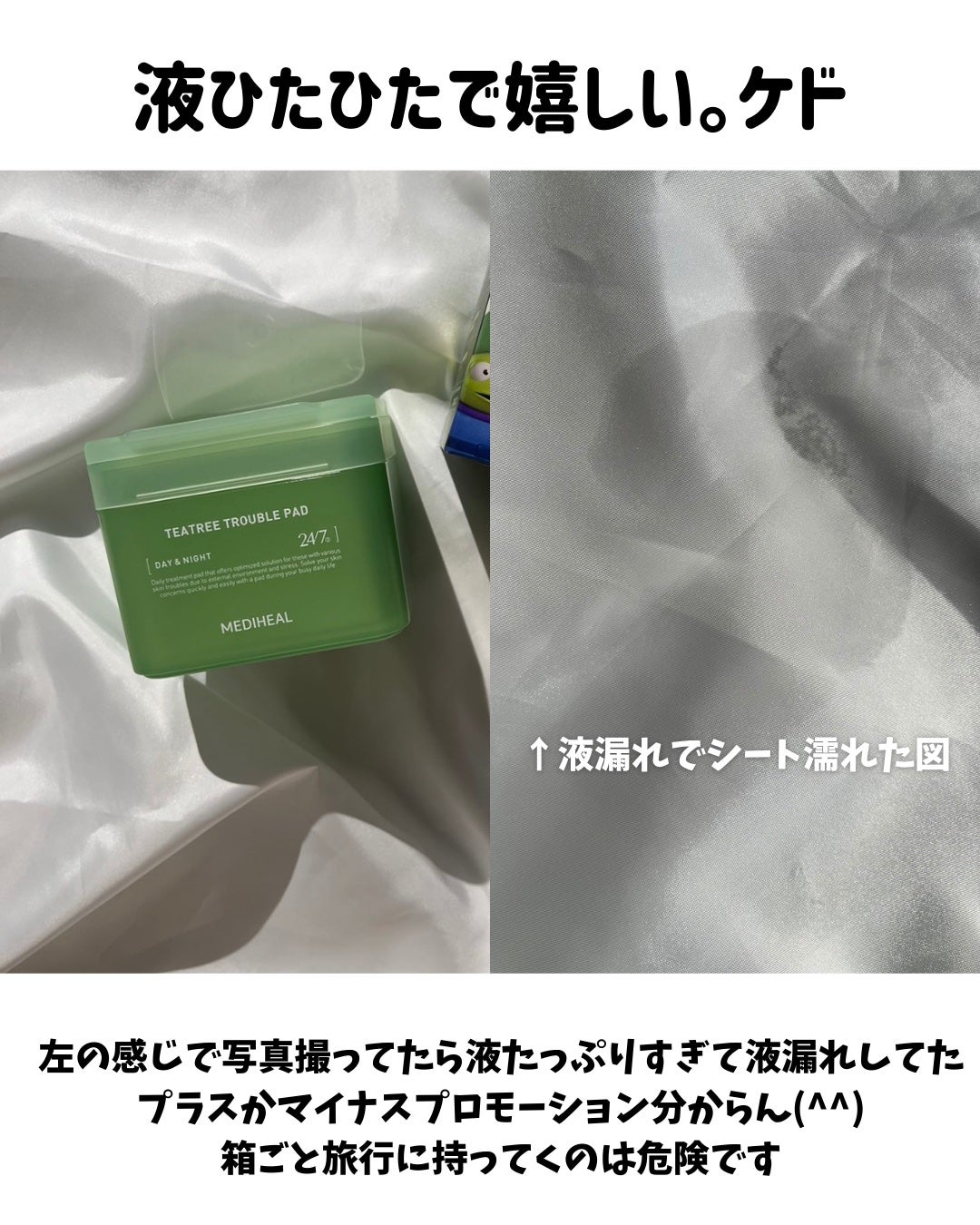 ティーツリー トラブルパッド/MEDIHEAL/トナーパッドを使ったクチコミ(8枚目)