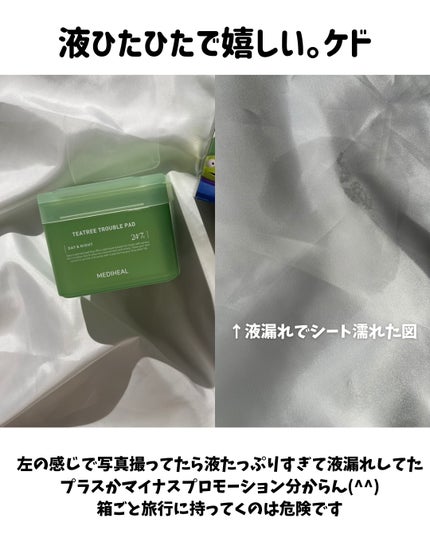 ティーツリー トラブルパッド/MEDIHEAL/トナーパッドを使ったクチコミ(8枚目)