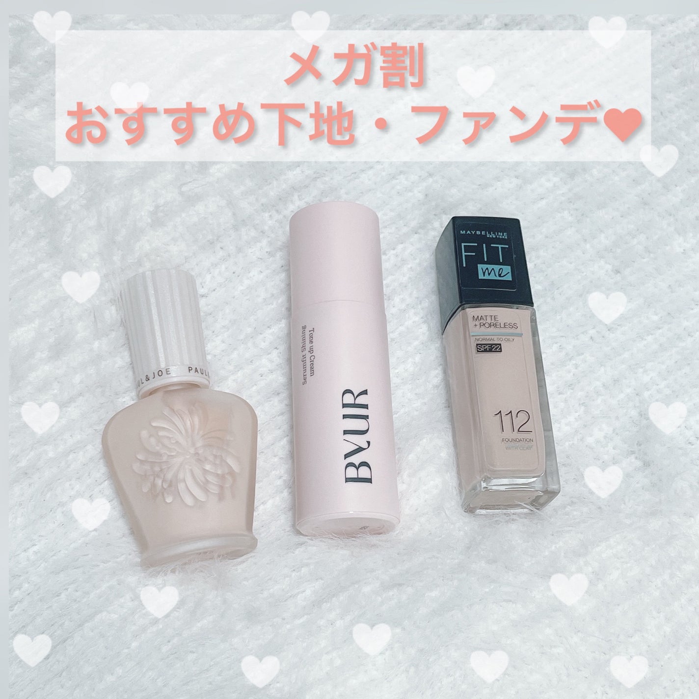 プロテクティング ファンデーション プライマー /PAUL & JOE BEAUTE/化粧下地を使ったクチコミ(1枚目)