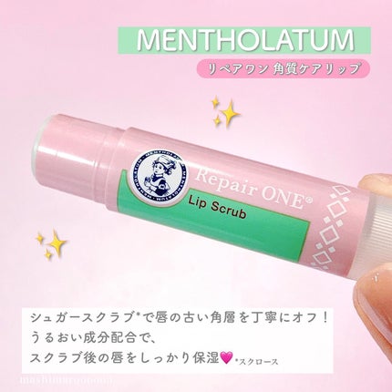 メンソレータム リペアワン 角質ケアリップ/メンソレータム/リップクリームを使ったクチコミ(3枚目)