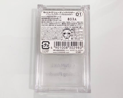 シェーディングパウダー/キャンメイク/シェーディングを使ったクチコミ(4枚目)