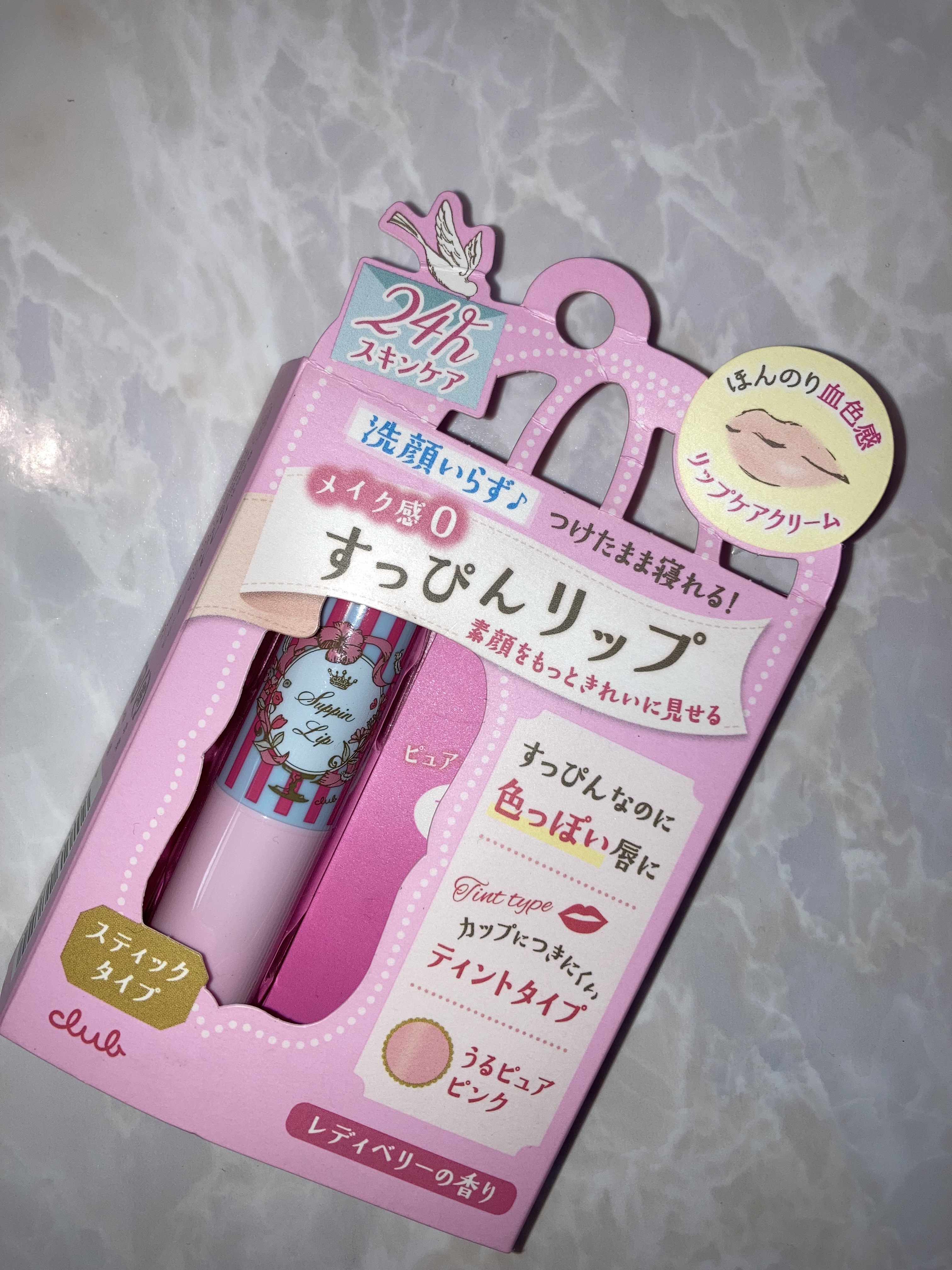 すっぴんリップティント/クラブ/リップケアを使ったクチコミ（1枚目）
