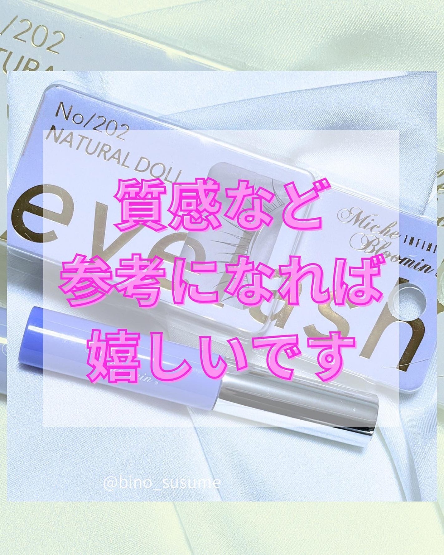 ミッシュブルーミン アイラッシュ インフィニティライン/ミッシュブルーミン/つけまつげを使ったクチコミ(3枚目)