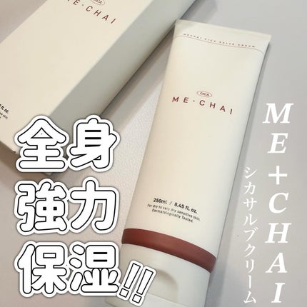 MECHAI シカサルブクリーム/MECHAI/ボディクリームを使ったクチコミ(1枚目)