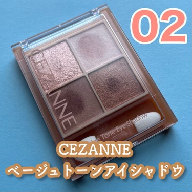 ベージュトーンアイシャドウ/CEZANNE/パウダーアイシャドウを使ったクチコミ（1枚目）