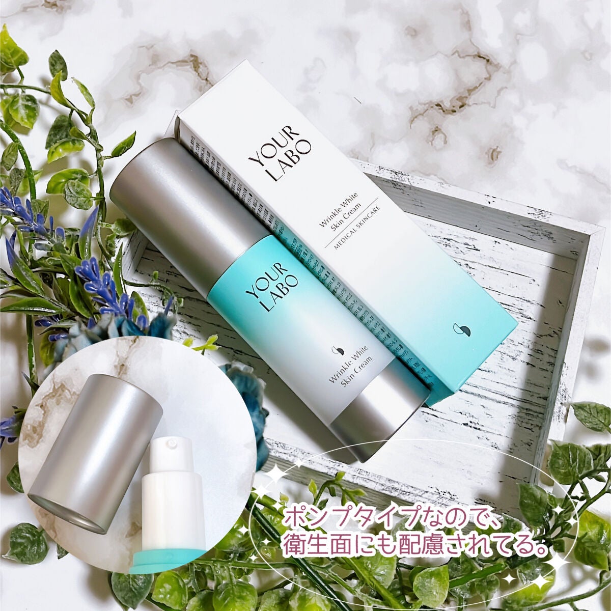 リンクルホワイト スキンクリーム/YOUR LABO /フェイスクリームを使ったクチコミ(4枚目)