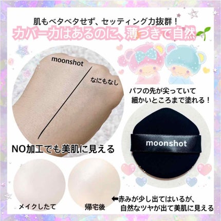 マイクロセッティングフィットEX SPF50+PA++++ Micro setting fit Cushion EX/moonshot/クッションファンデーションを使ったクチコミ(2枚目)