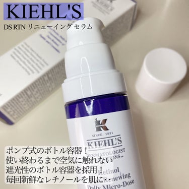 DS RTN リニューイング セラム/Kiehl's/美容液を使ったクチコミ（3枚目）