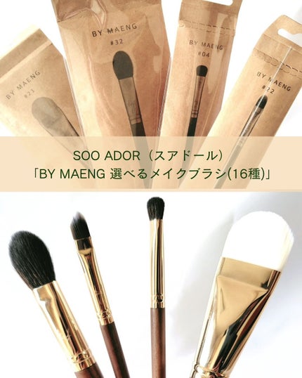 BY MAENG #21 ファンデーションブラシ/SOOA DOR/メイクブラシを使ったクチコミ(2枚目)