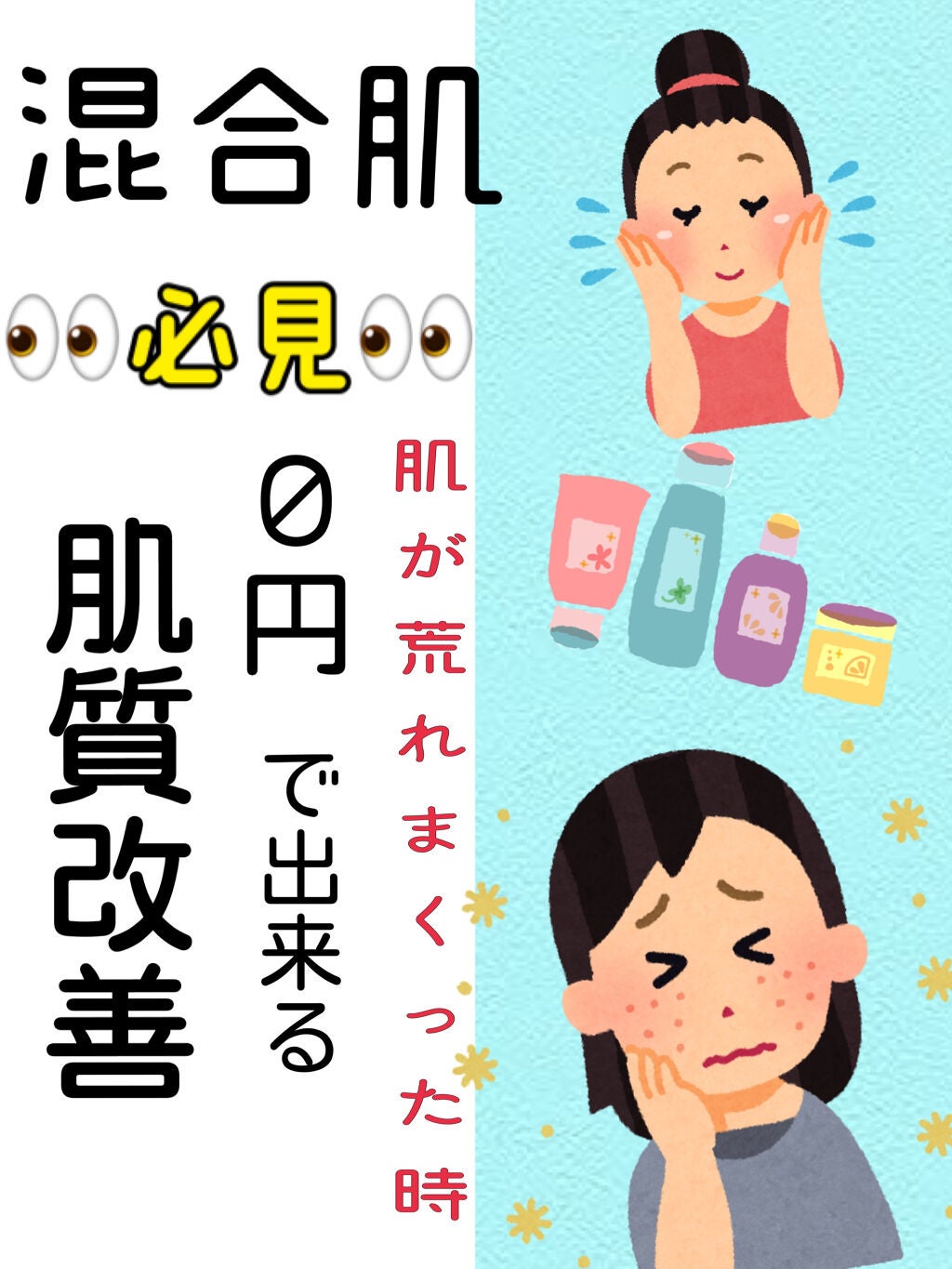 Teon on LIPS 「今回は最近の肌ケアについて紹介します!私は最近化粧水とかのスキ..」(1枚目)