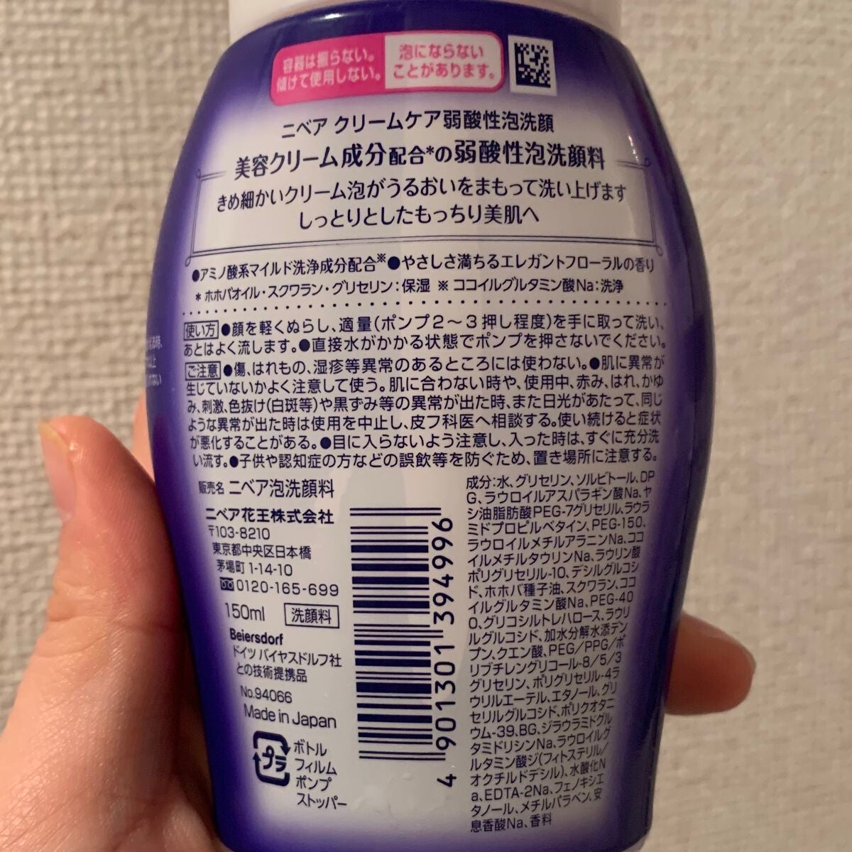 ニベア クリアビューティー弱酸性泡洗顔 もっちり美肌/ニベア/泡洗顔を使ったクチコミ(8枚目)