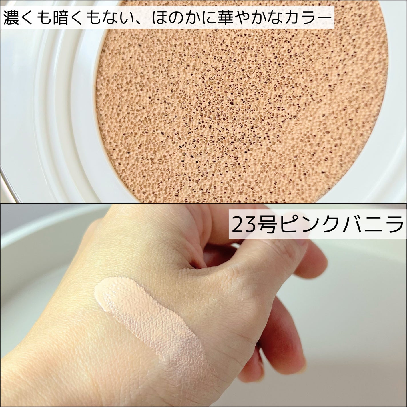 ピンクダイヤクッション/4YE/クッションファンデーションを使ったクチコミ(4枚目)