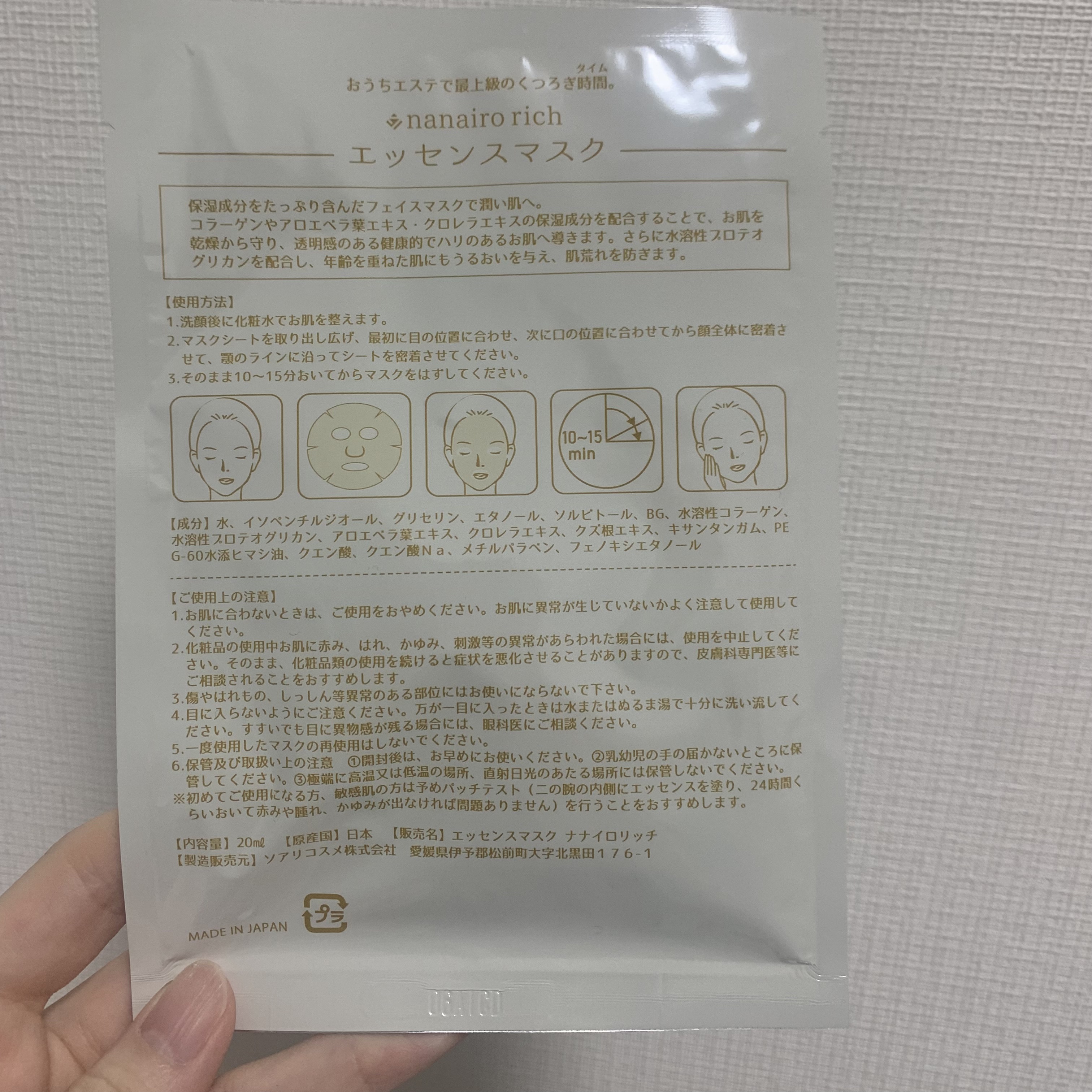 を使ったクチコミ（2枚目）